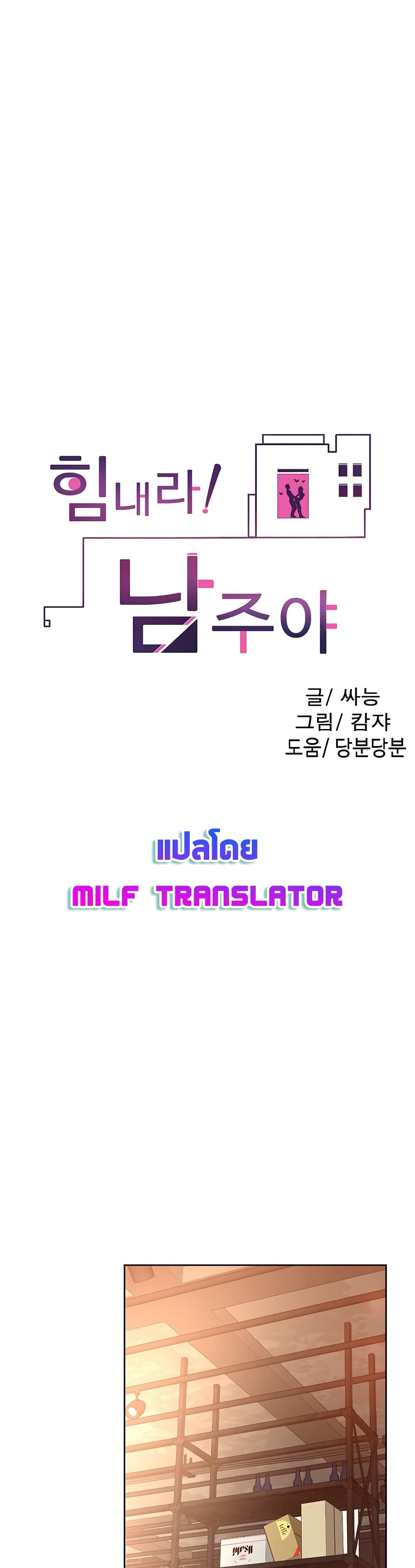 Cheer Up, Namjoo 15 ภาพ 1