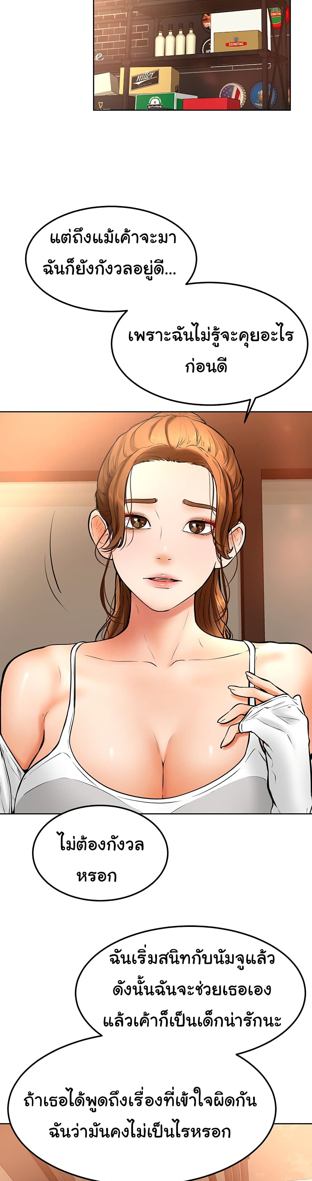 Cheer Up, Namjoo 15 ภาพ 2