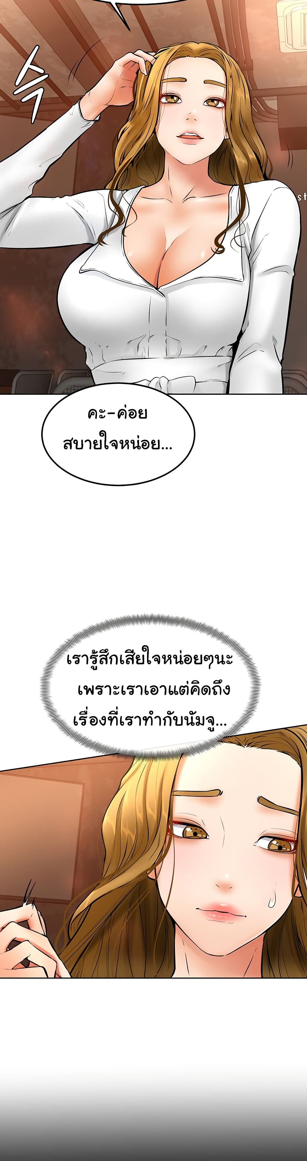 Cheer Up, Namjoo 15 ภาพ 3