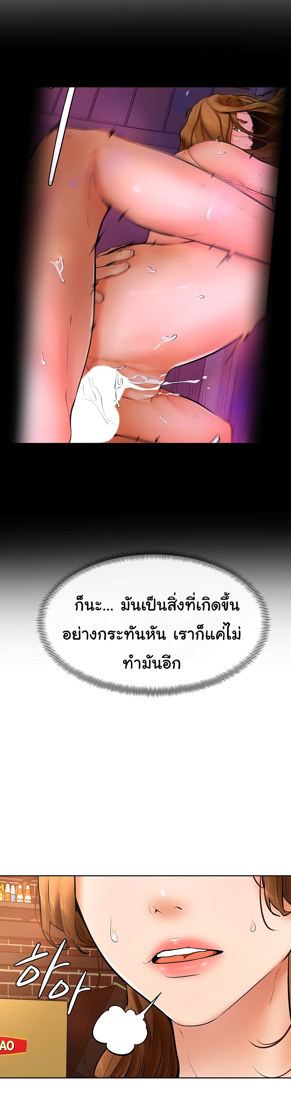 Cheer Up, Namjoo 15 ภาพ 4