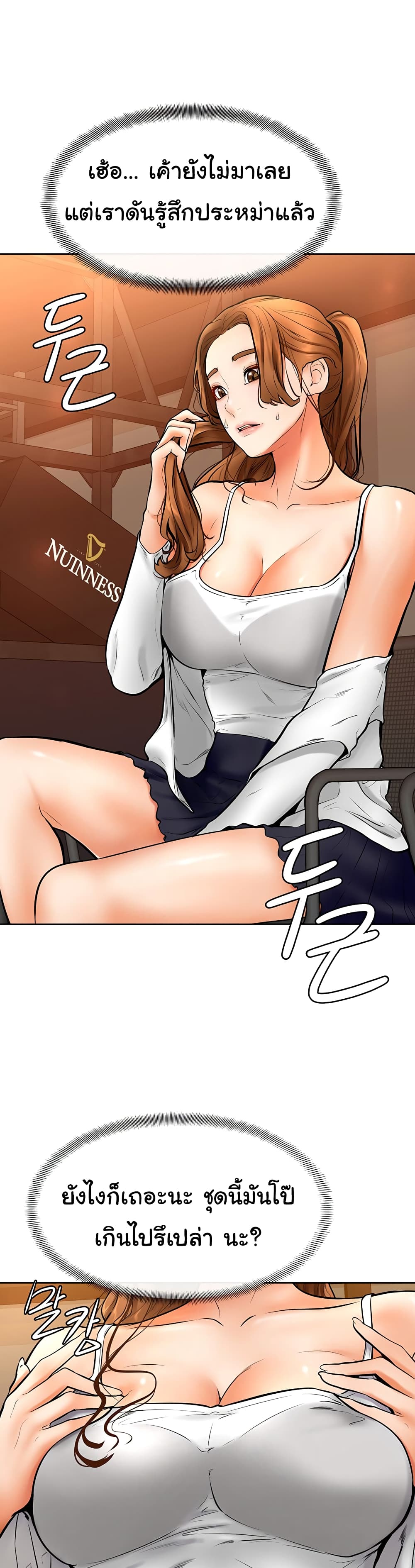 Cheer Up, Namjoo 15 ภาพ 5