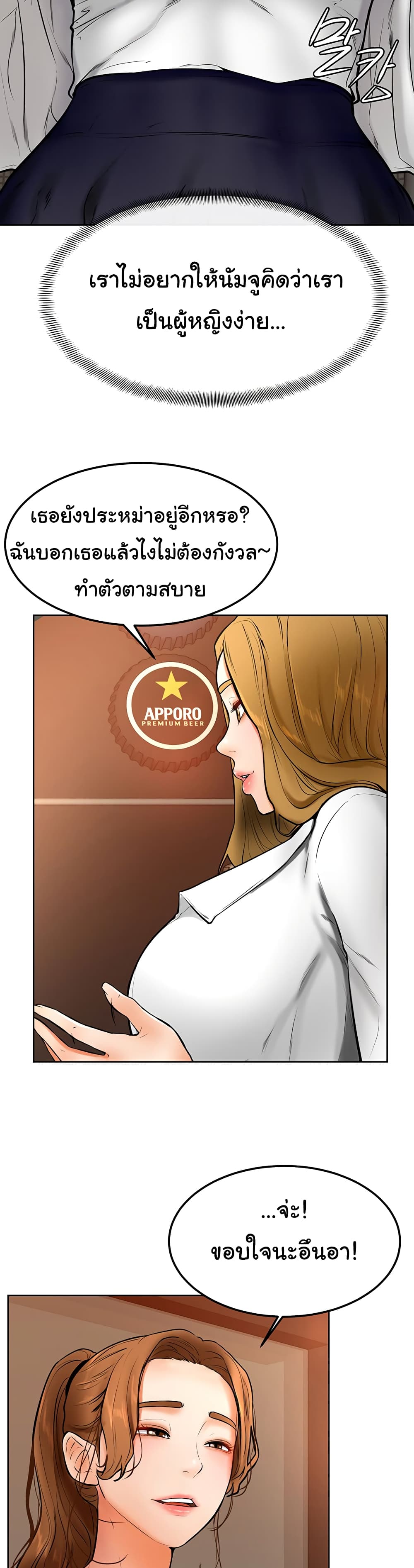 Cheer Up, Namjoo 15 ภาพ 6