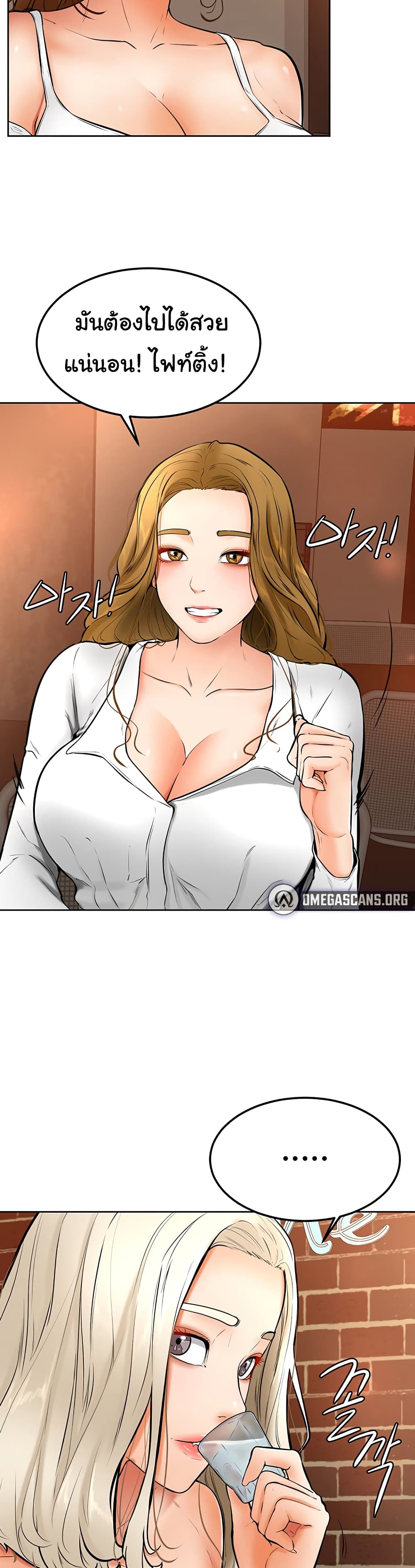 Cheer Up, Namjoo 15 ภาพ 7