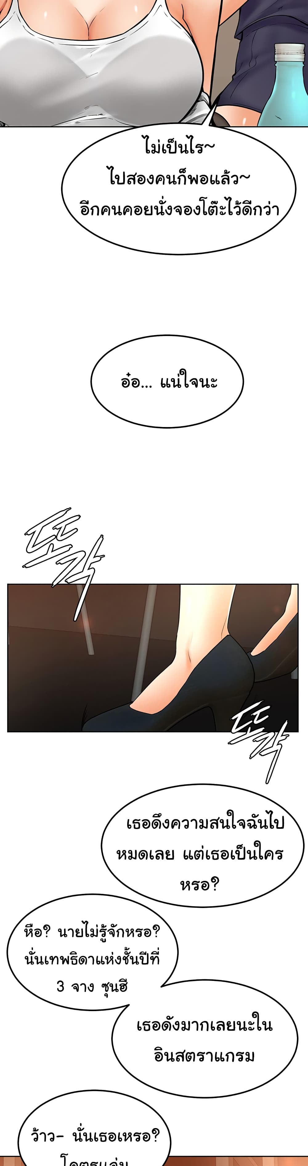 Cheer Up, Namjoo 15 ภาพ 10