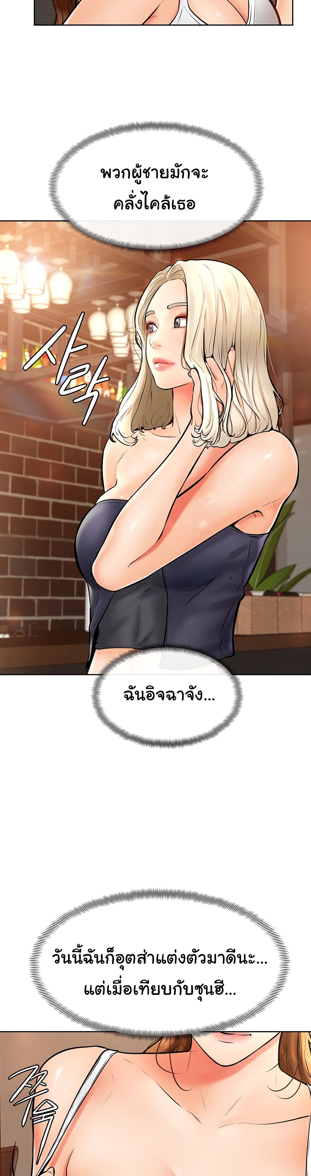 Cheer Up, Namjoo 15 ภาพ 12