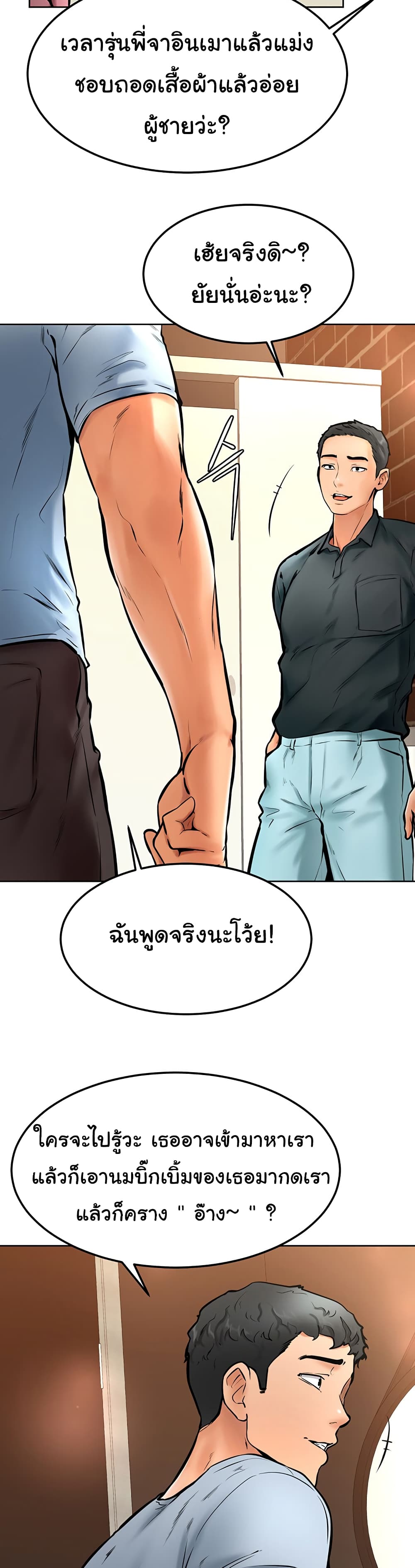 Cheer Up, Namjoo 15 ภาพ 17