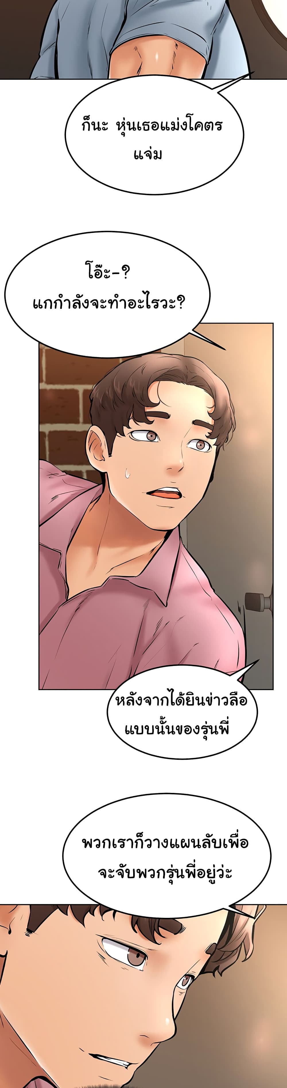 Cheer Up, Namjoo 15 ภาพ 18