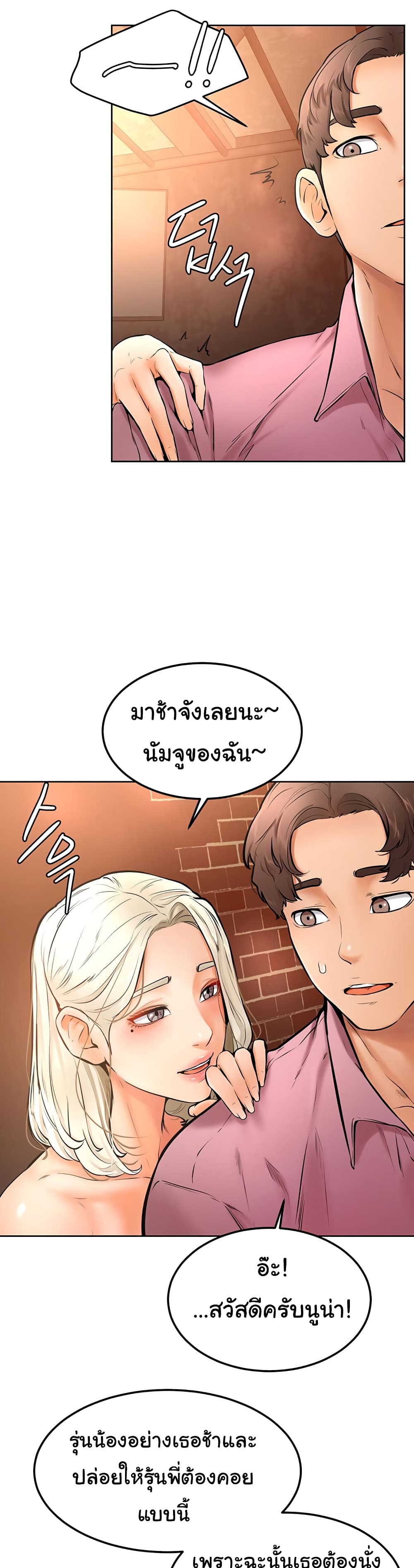 Cheer Up, Namjoo 15 ภาพ 23