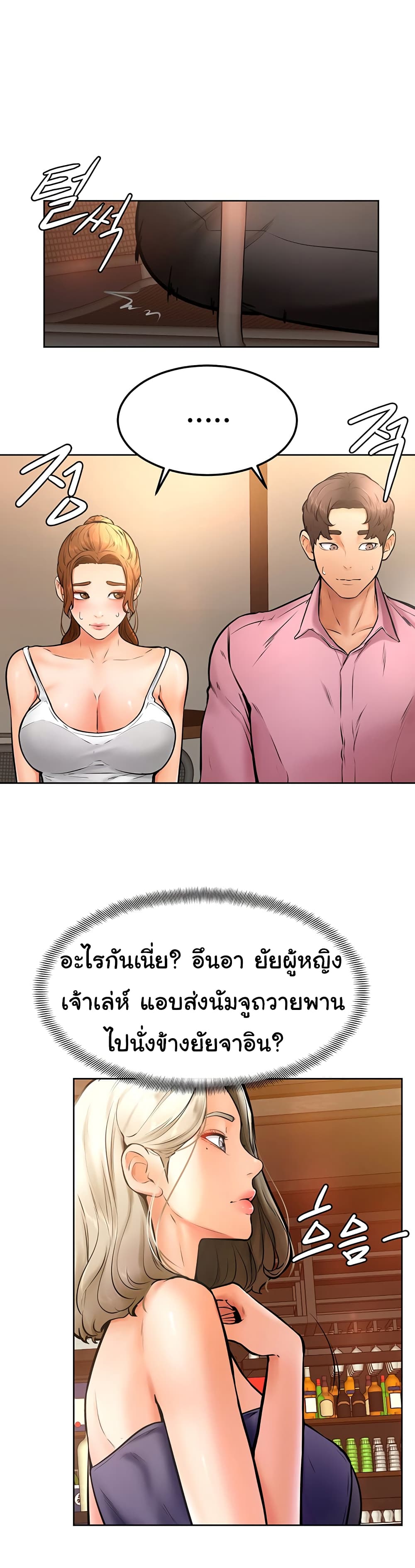 Cheer Up, Namjoo 15 ภาพ 26