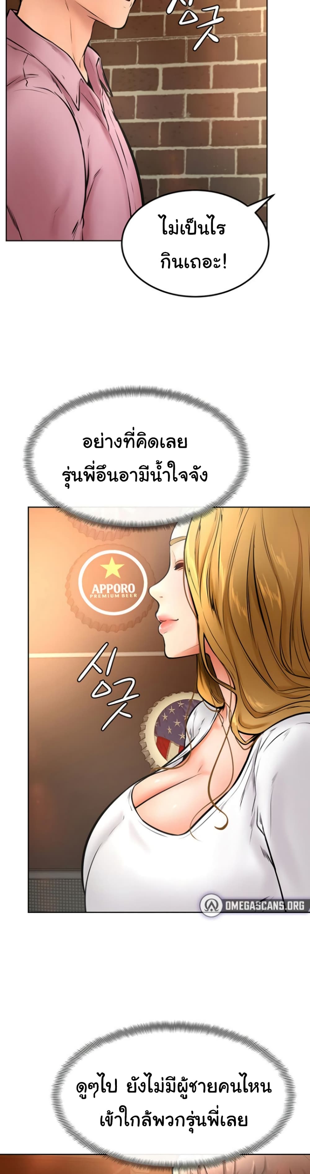 Cheer Up, Namjoo 15 ภาพ 29