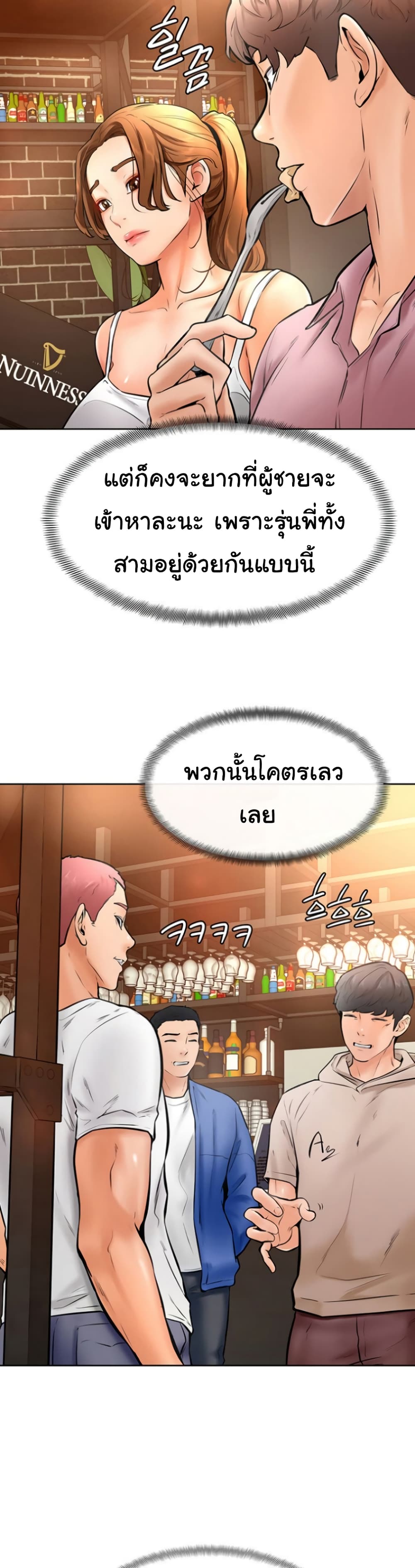 Cheer Up, Namjoo 15 ภาพ 30