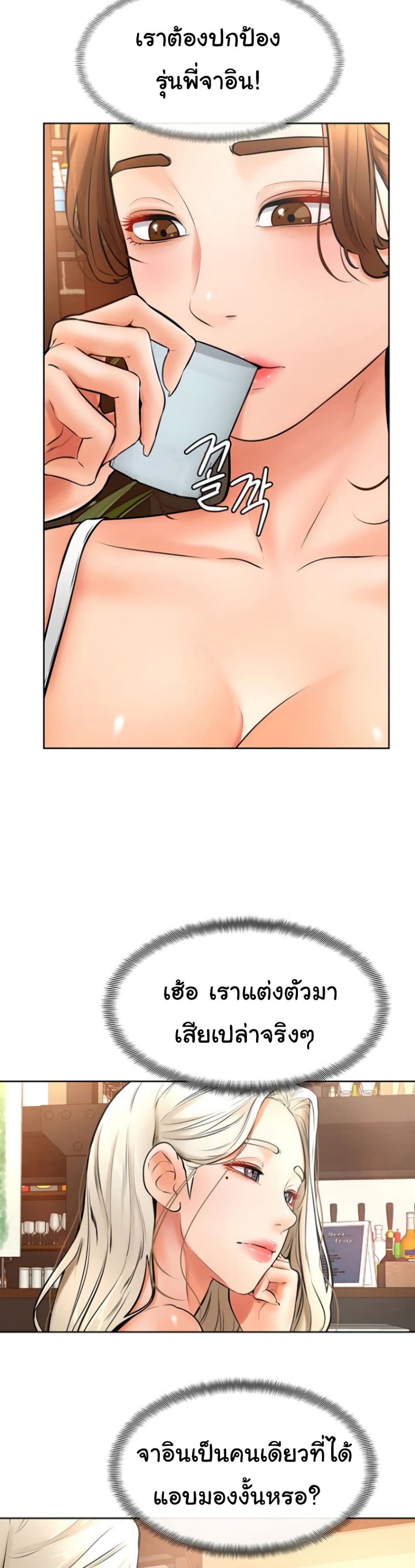 Cheer Up, Namjoo 15 ภาพ 31