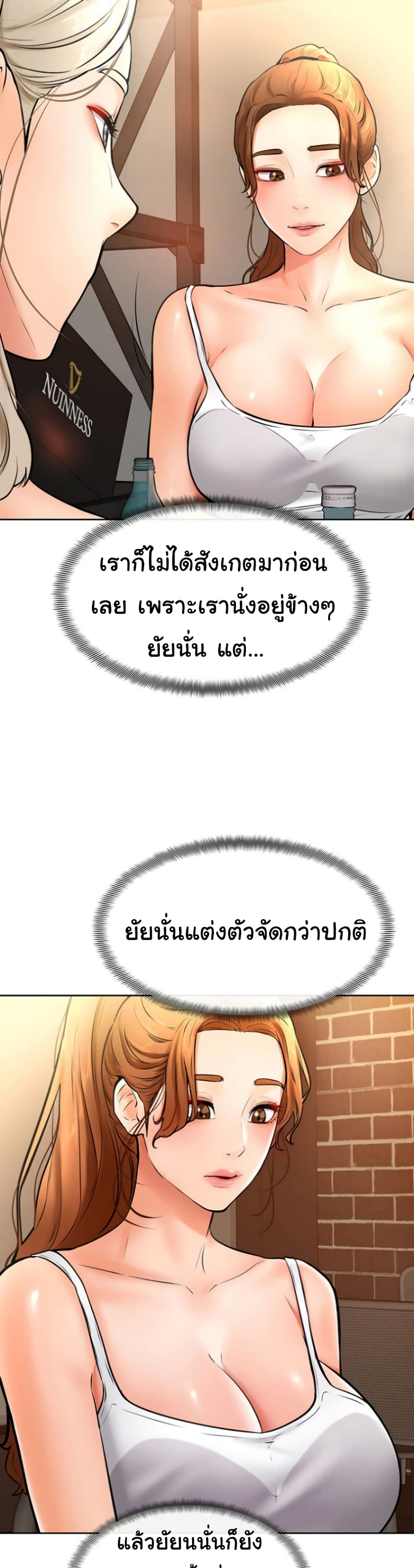 Cheer Up, Namjoo 15 ภาพ 32