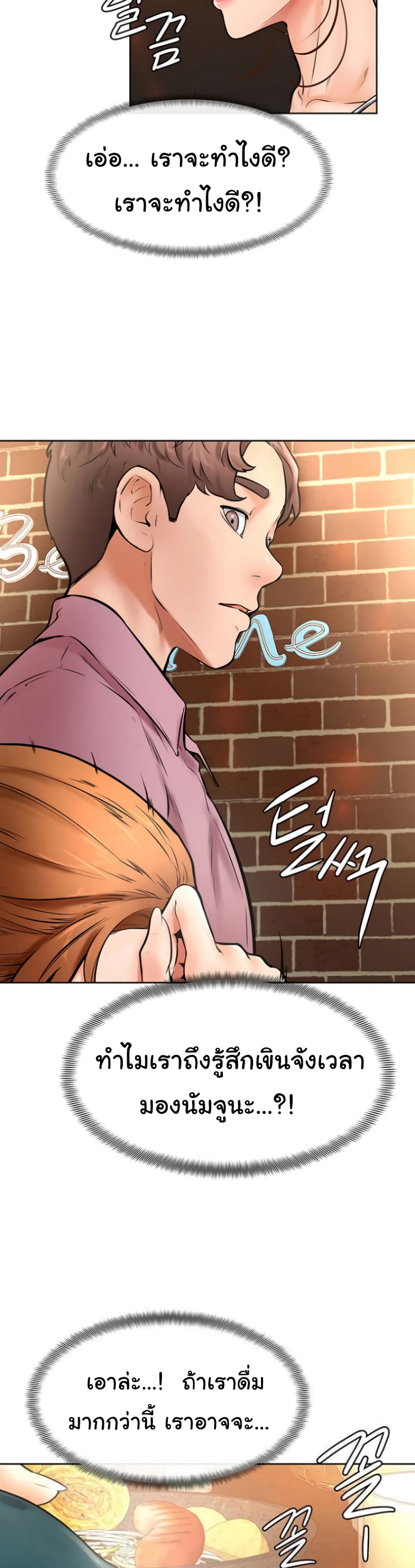 Cheer Up, Namjoo 15 ภาพ 35