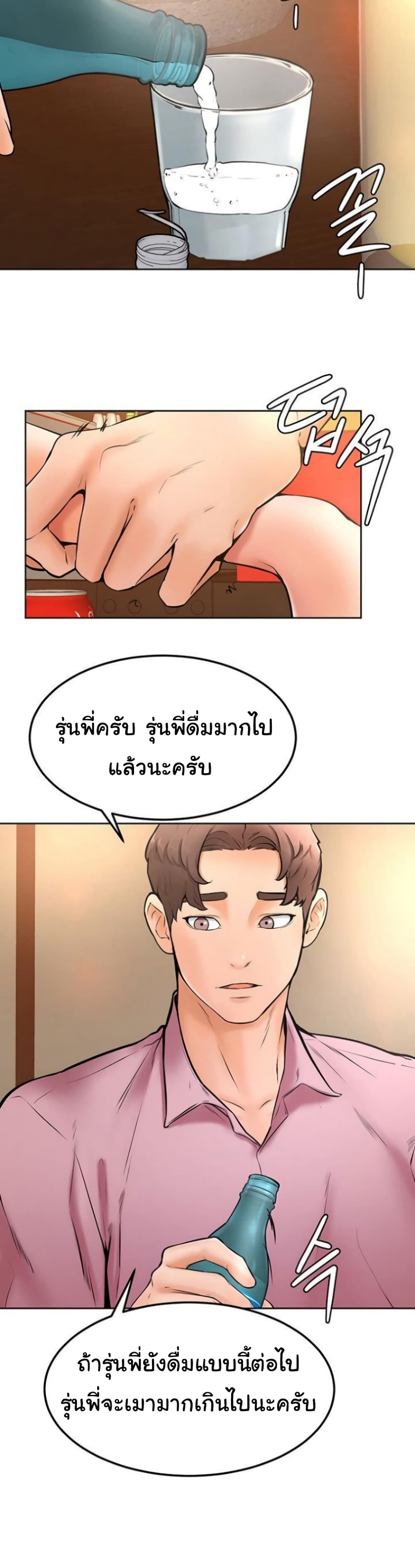 Cheer Up, Namjoo 15 ภาพ 36