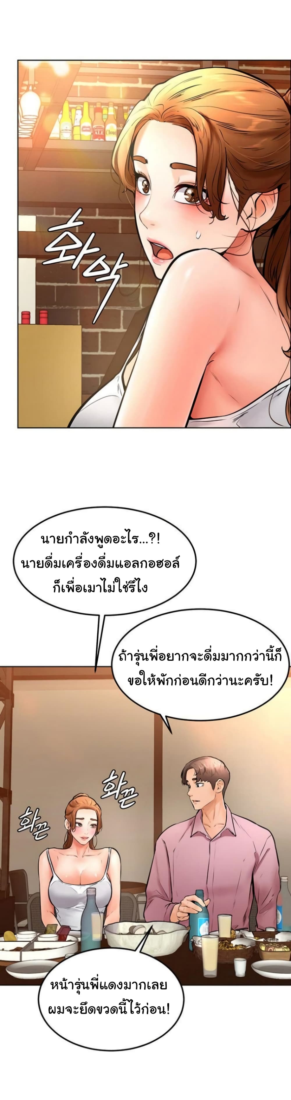 Cheer Up, Namjoo 15 ภาพ 37