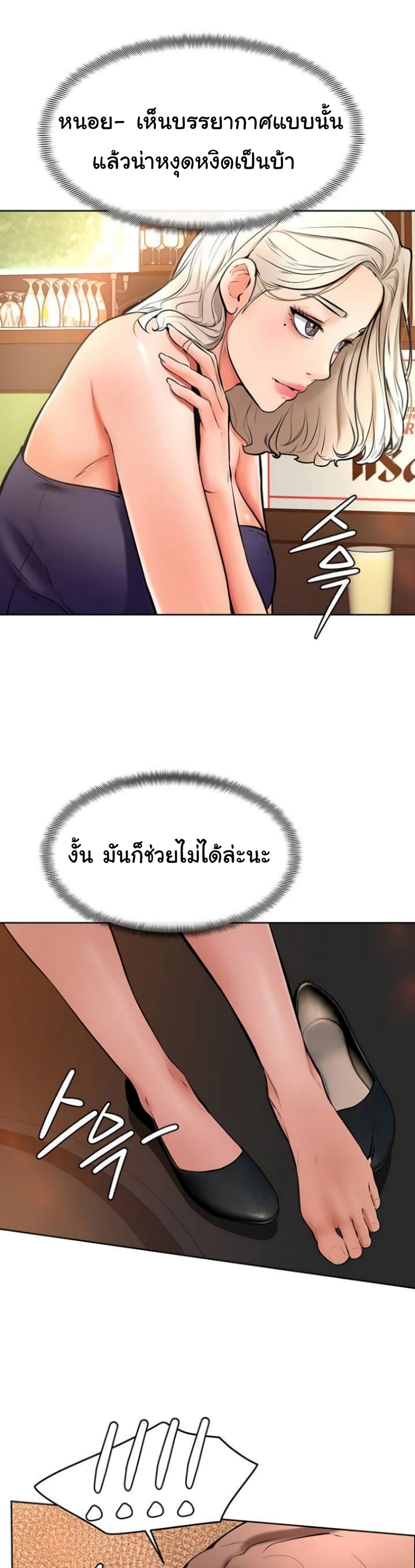 Cheer Up, Namjoo 15 ภาพ 38