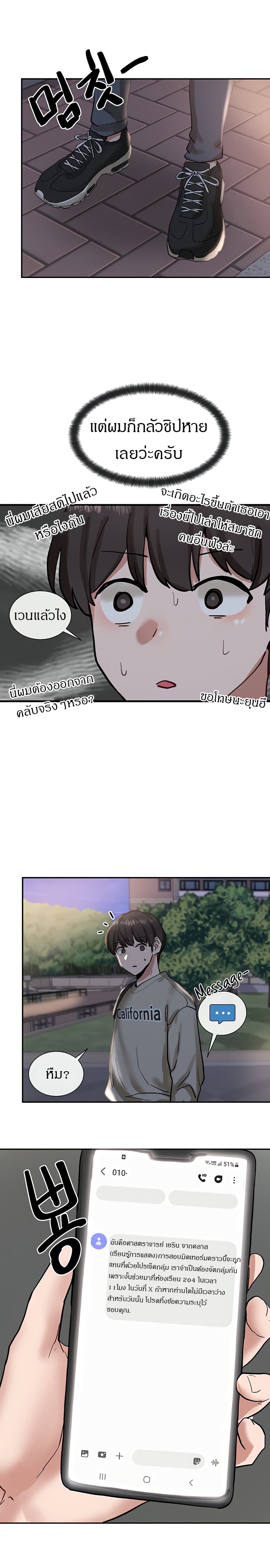 คลับร้อนรัก 19 ภาพ 23