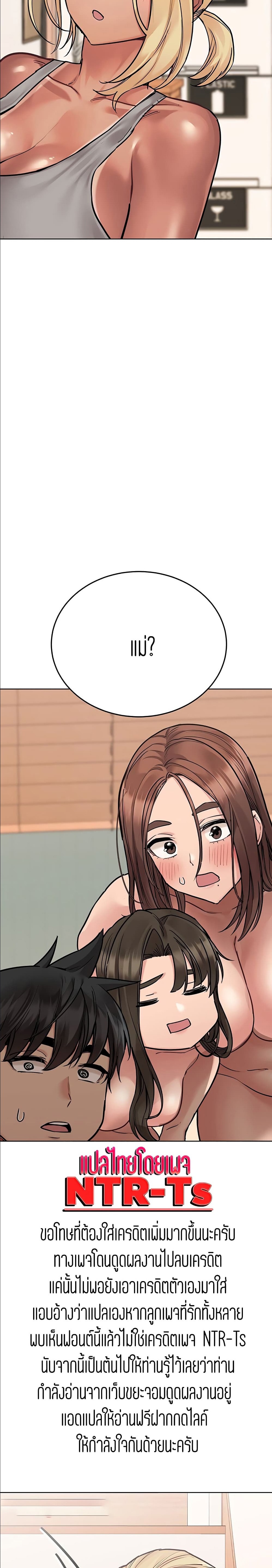 เก็บมันไว้เป็นความลับระหว่างแม่ของเธอนะ! 56 ภาพ 3