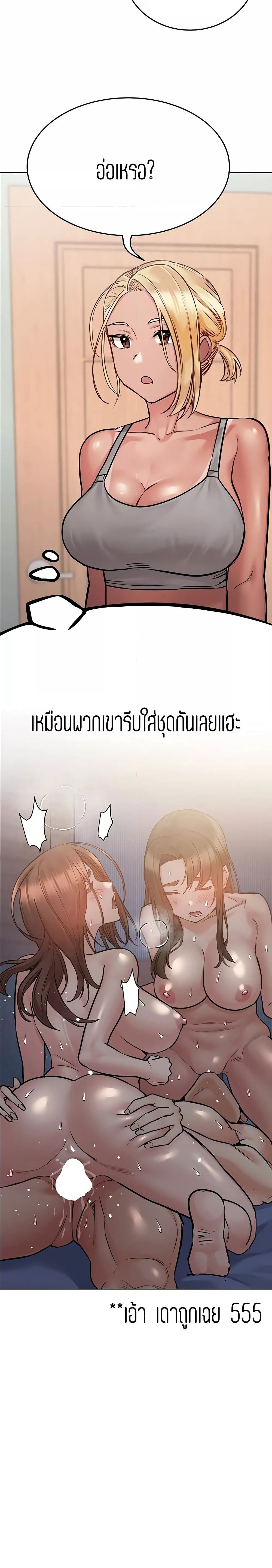 เก็บมันไว้เป็นความลับระหว่างแม่ของเธอนะ! 56 ภาพ 7