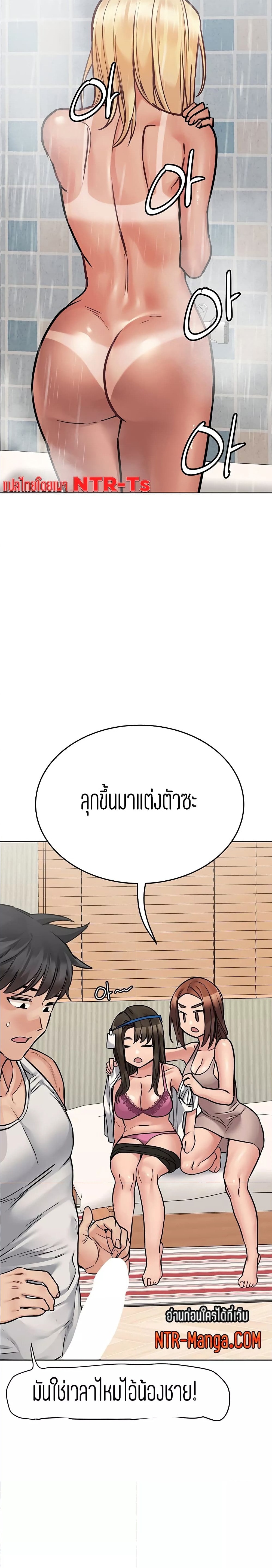 เก็บมันไว้เป็นความลับระหว่างแม่ของเธอนะ! 56 ภาพ 10