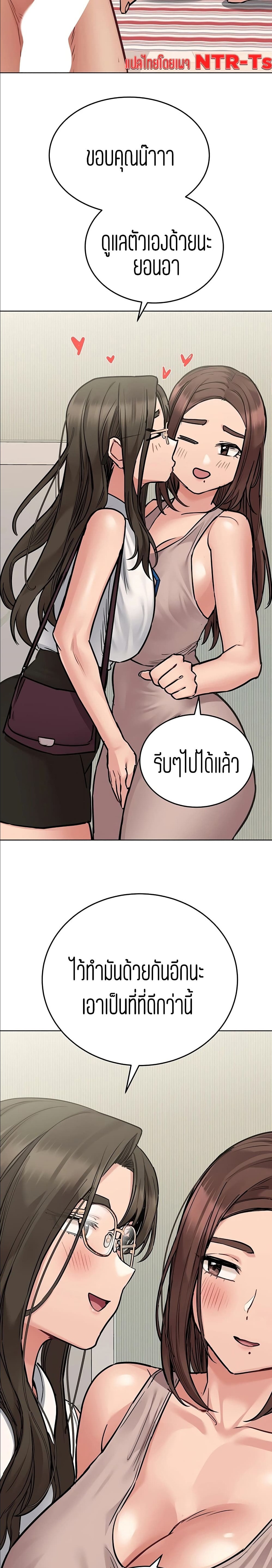 เก็บมันไว้เป็นความลับระหว่างแม่ของเธอนะ! 56 ภาพ 12