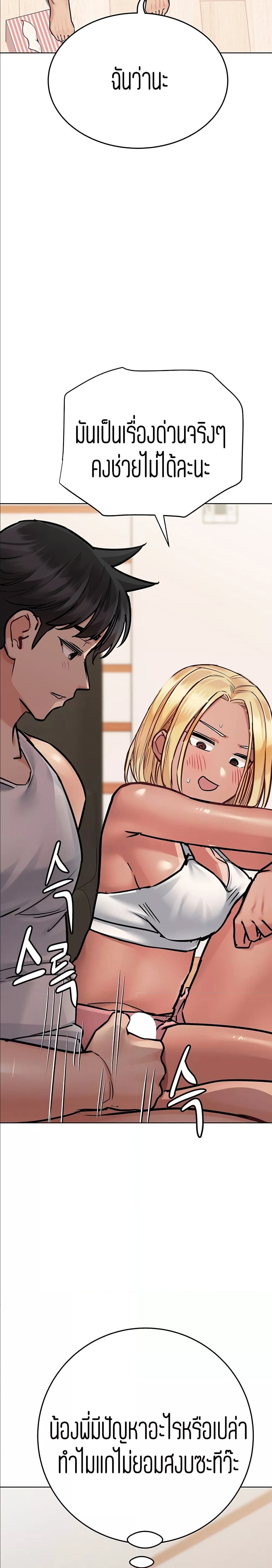 เก็บมันไว้เป็นความลับระหว่างแม่ของเธอนะ! 56 ภาพ 33