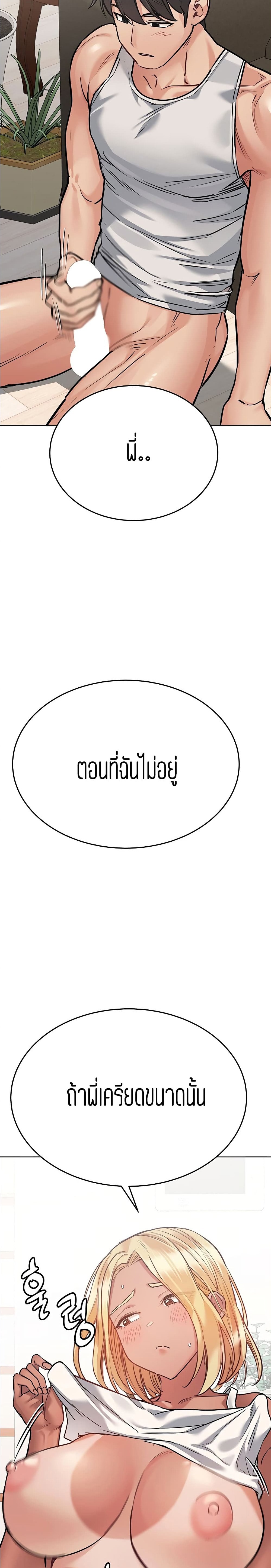 เก็บมันไว้เป็นความลับระหว่างแม่ของเธอนะ! 56 ภาพ 35