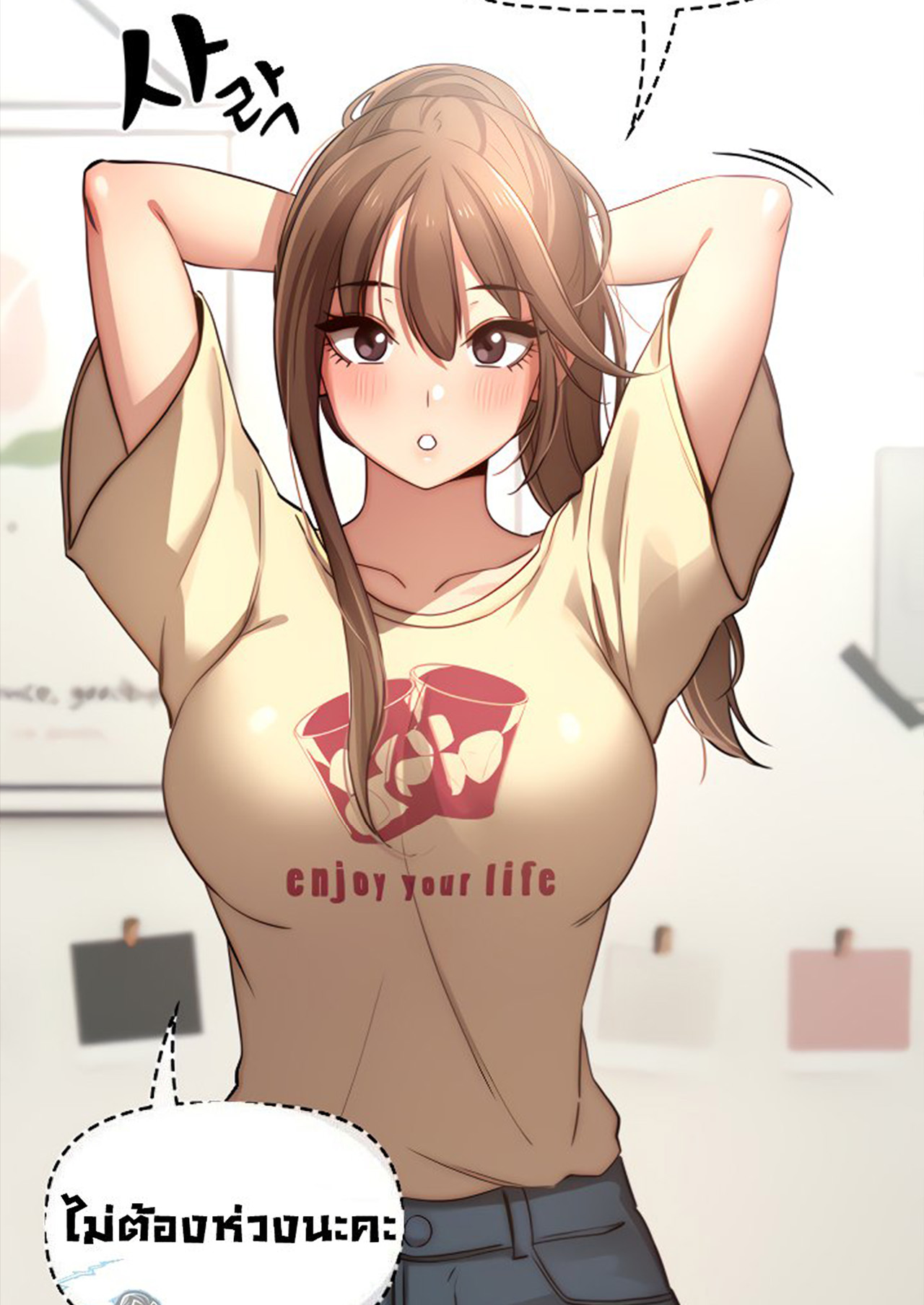 รักวุ่นๆ..ไอ้หนุ่มติวเตอร์ 42