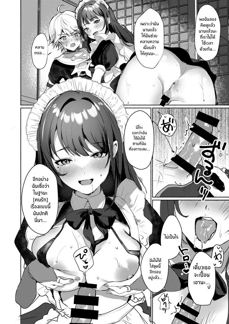 โรงน้ำชาพาเสียว ภาพ 6