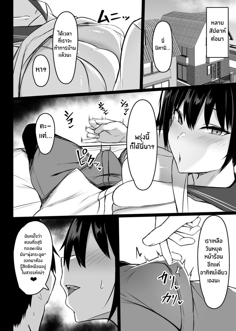 ปิดเทอมนี้มีเเต่เสียว ภาพ 22