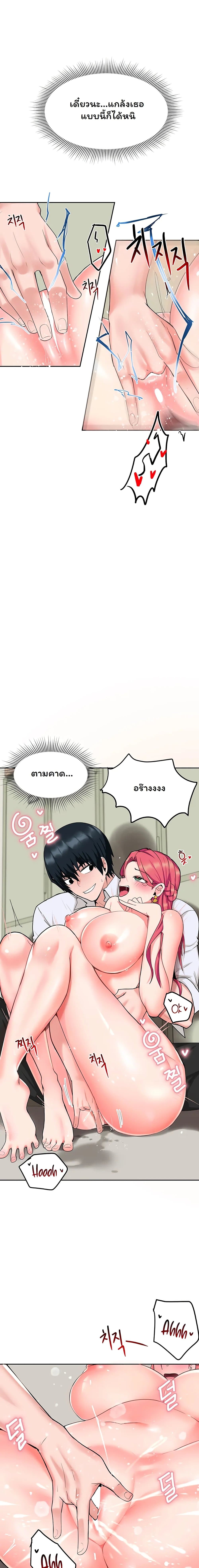 The Hypnosis App Was Fake ตอนที่ 3 ภาพ 12
