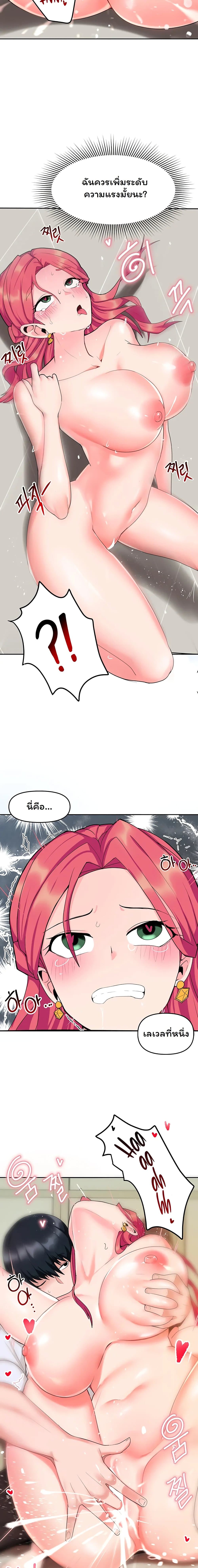 The Hypnosis App Was Fake ตอนที่ 3 ภาพ 13