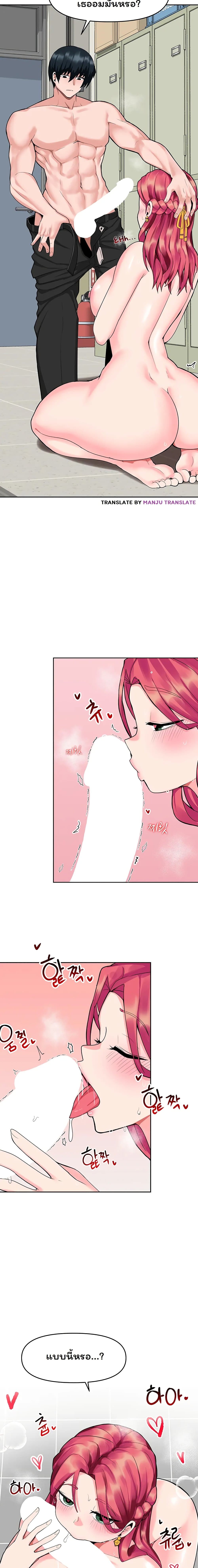 The Hypnosis App Was Fake ตอนที่ 3 ภาพ 15