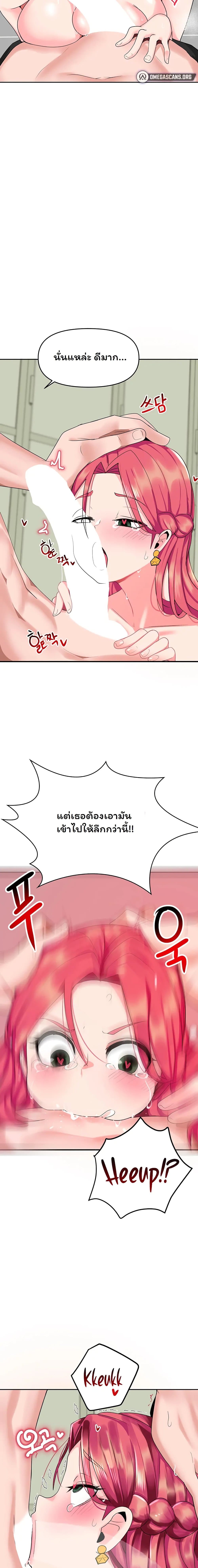 The Hypnosis App Was Fake ตอนที่ 3 ภาพ 16