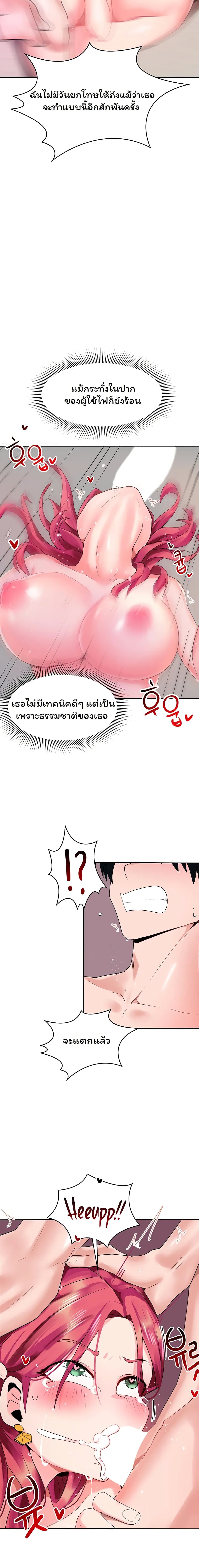 The Hypnosis App Was Fake ตอนที่ 3 ภาพ 18