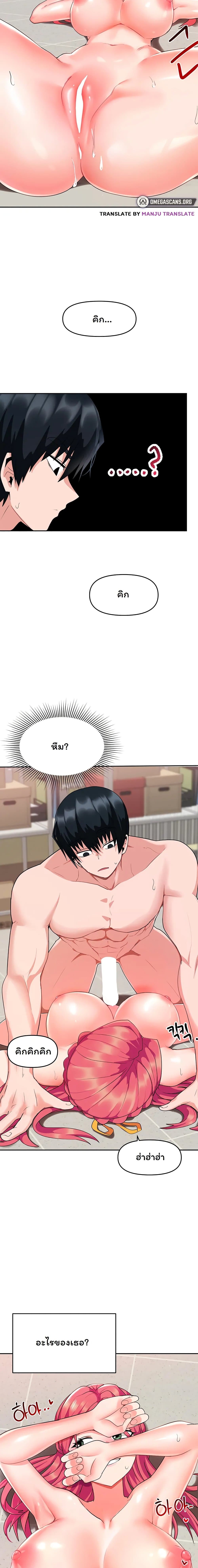 The Hypnosis App Was Fake ตอนที่ 3 ภาพ 20