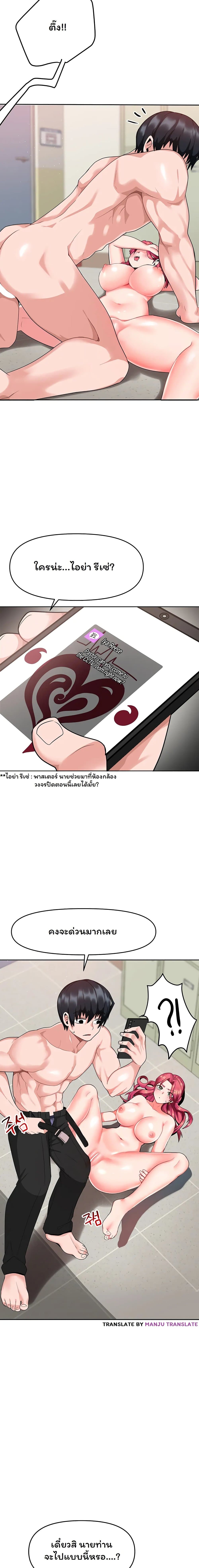 The Hypnosis App Was Fake ตอนที่ 3 ภาพ 22