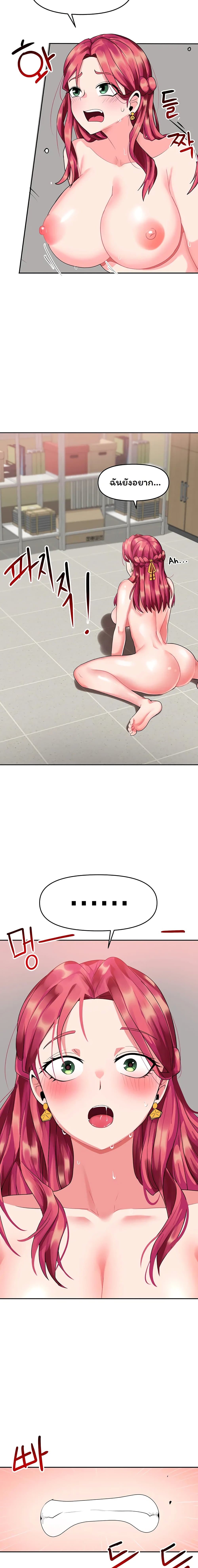 The Hypnosis App Was Fake ตอนที่ 3 ภาพ 23