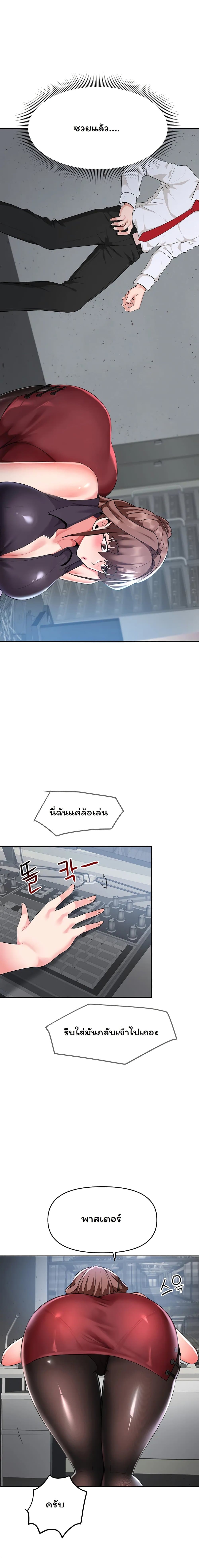 The Hypnosis App Was Fake ตอนที่ 3 ภาพ 28