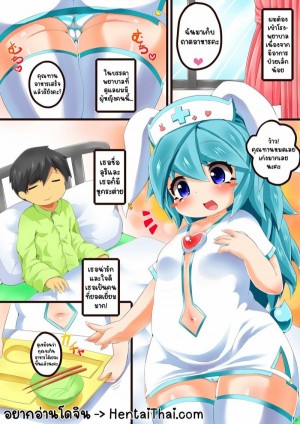 อ่านโดจิน บันทึกความห่วงใยของพยาบาลหูกระต่ายผู้น่าหลงไหล แปลไทย