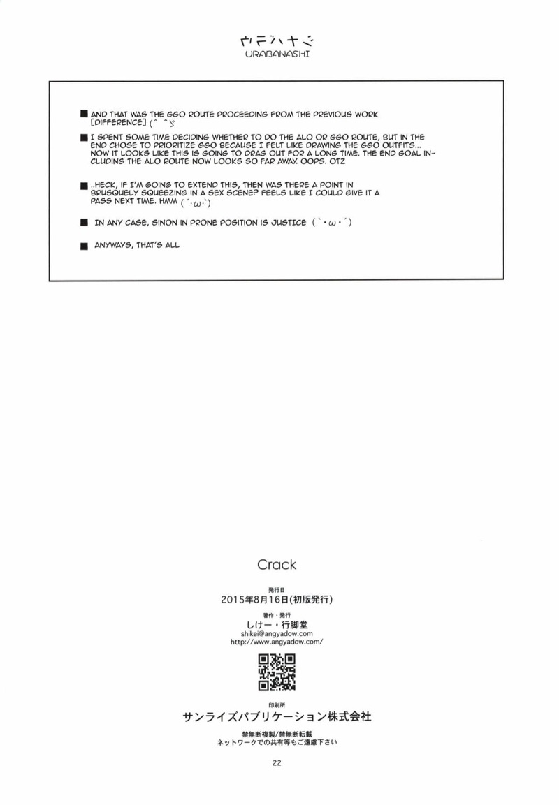 แค่ครั้งเดียวนะ ภาพ 21