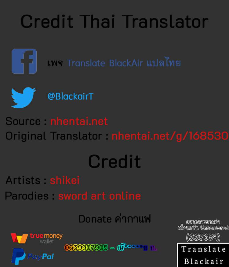 แค่ครั้งเดียวนะ ภาพ 25