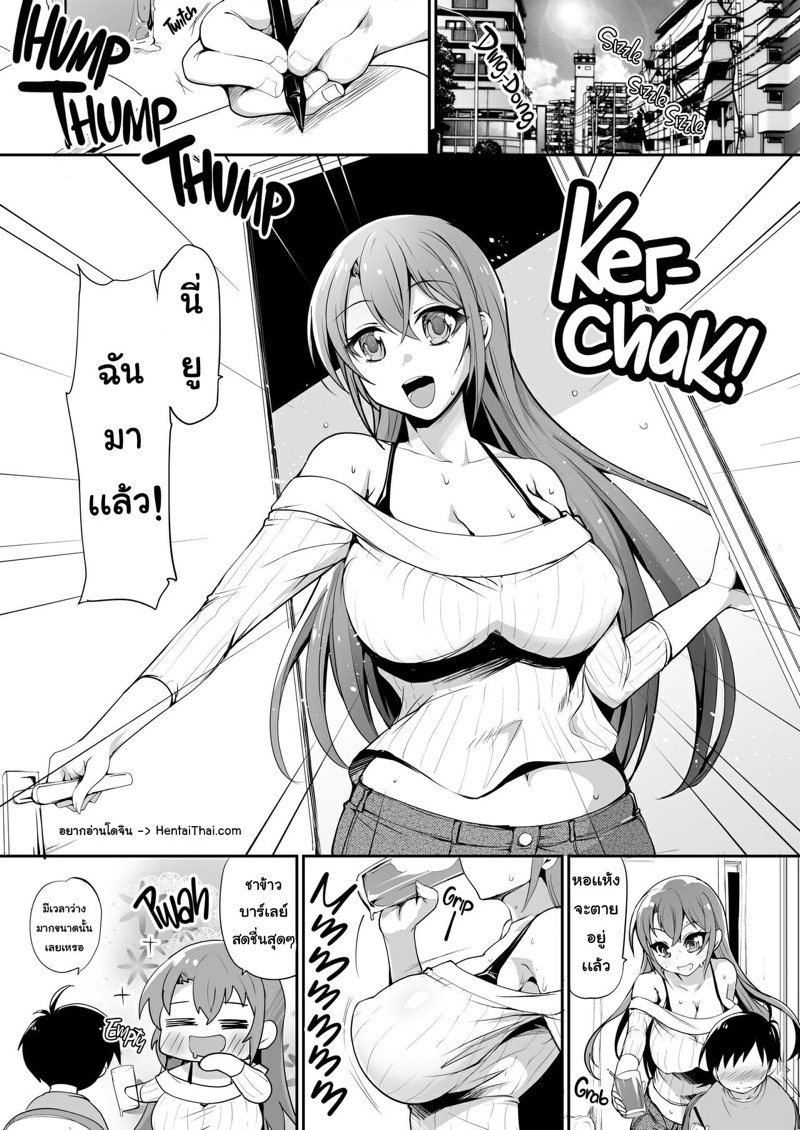 ชอบหน้าอกของพี่ไหม ภาพ 0