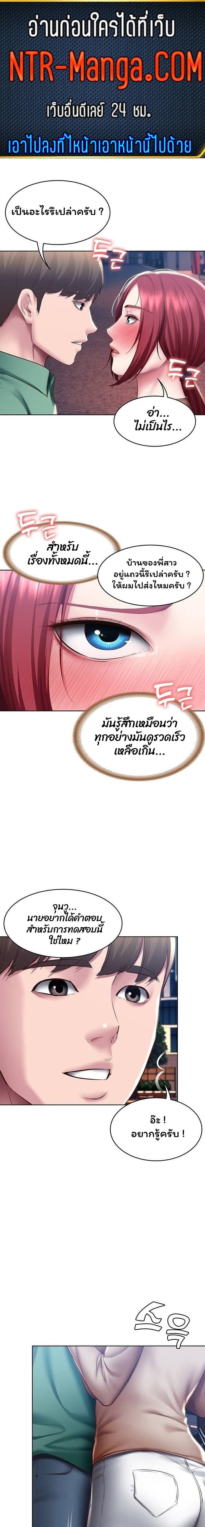 ไดอารี่หอพัก 97