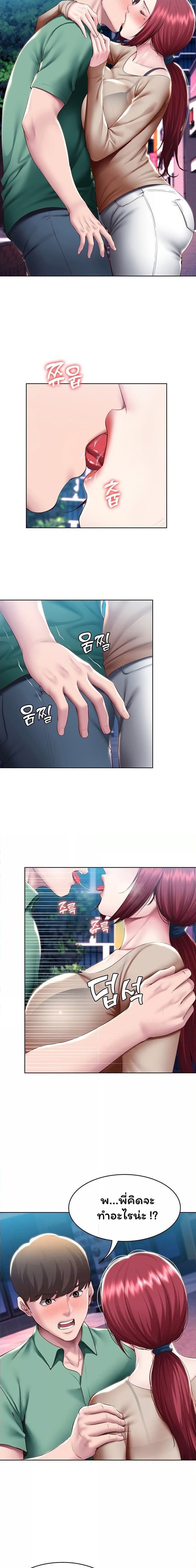 ไดอารี่หอพัก 97 ภาพ 2