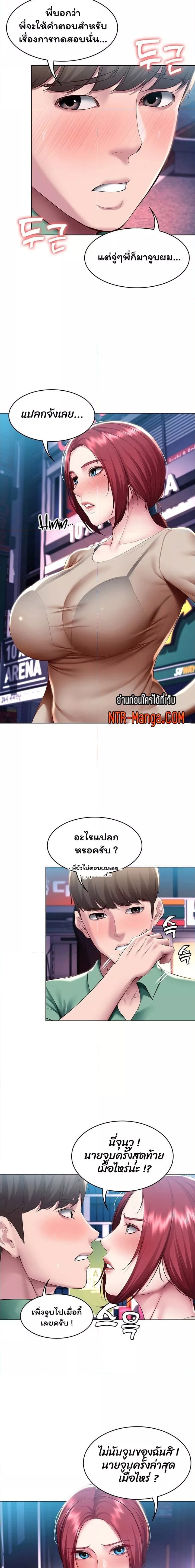 ไดอารี่หอพัก 97 ภาพ 3