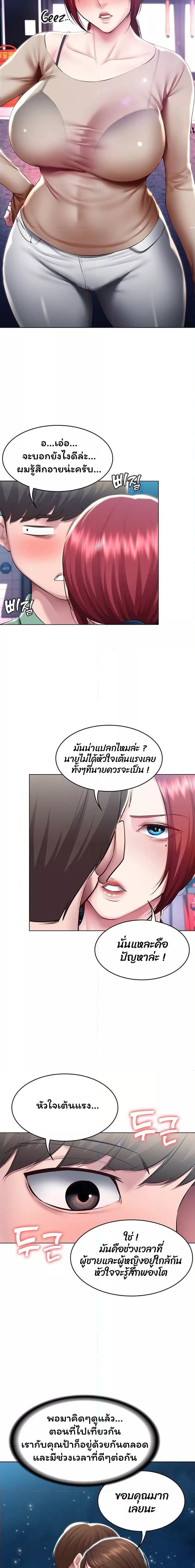 ไดอารี่หอพัก 97 ภาพ 4