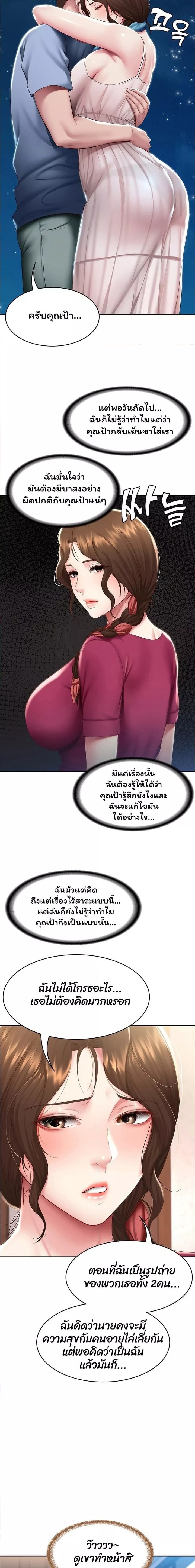 ไดอารี่หอพัก 97 ภาพ 5