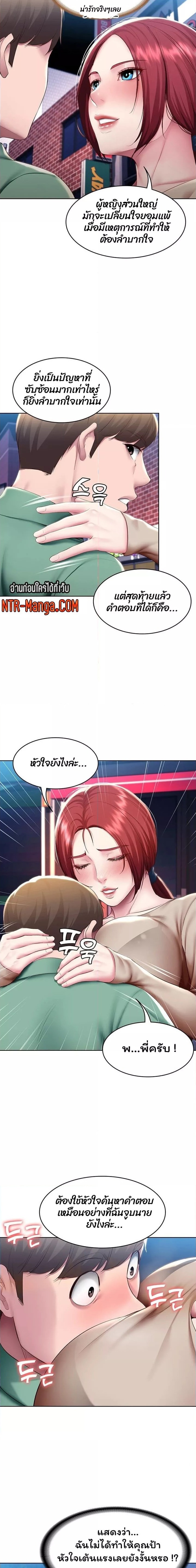 ไดอารี่หอพัก 97 ภาพ 6